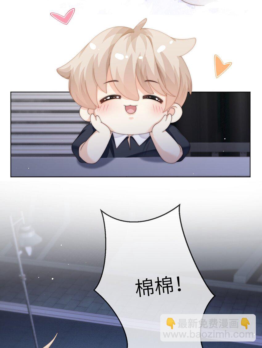 076 阿山叫我过去？！-第76话