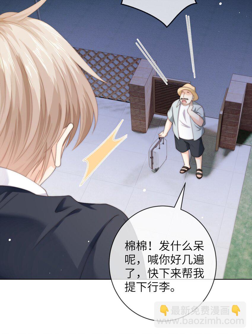 076 阿山叫我过去？！-第76话