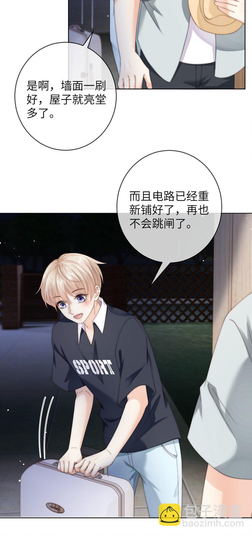 076 阿山叫我过去？！-第76话