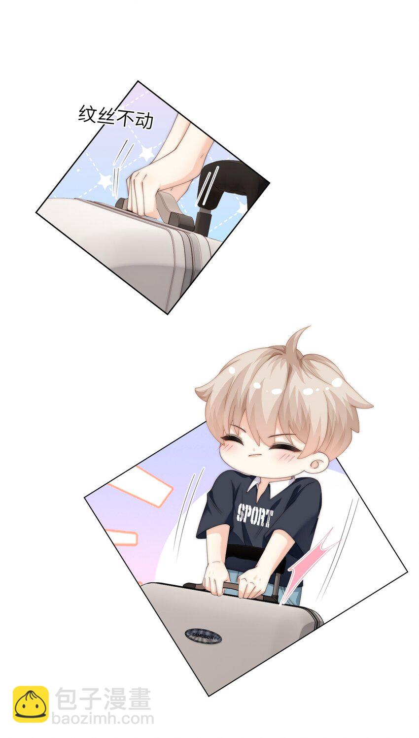 076 阿山叫我过去？！-第76话