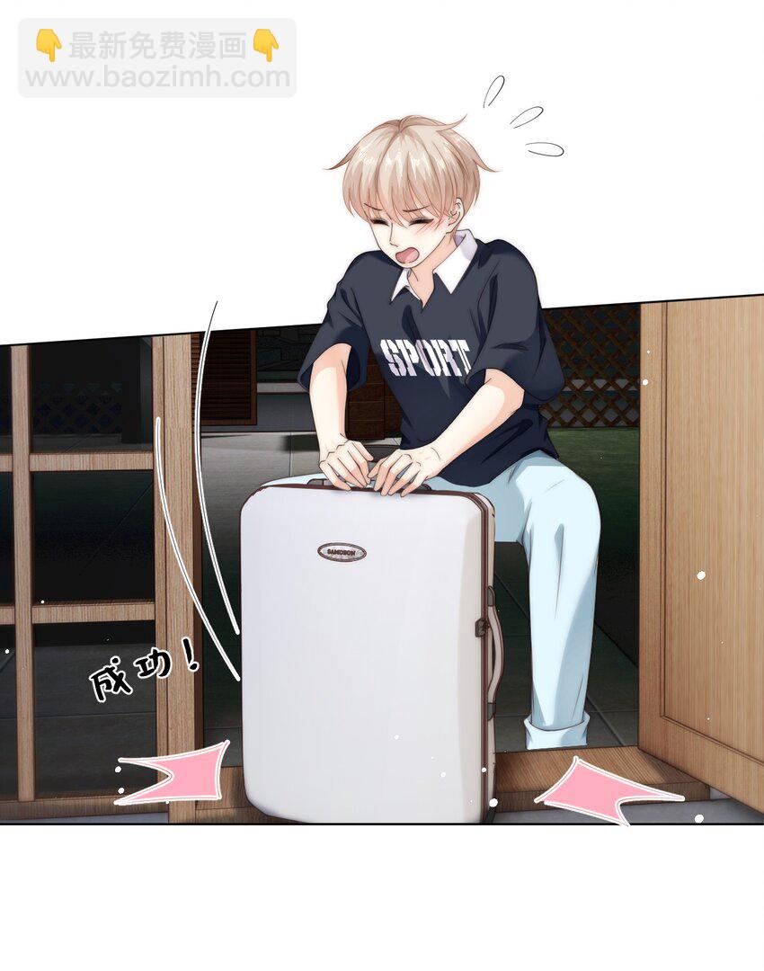 076 阿山叫我过去？！-第76话