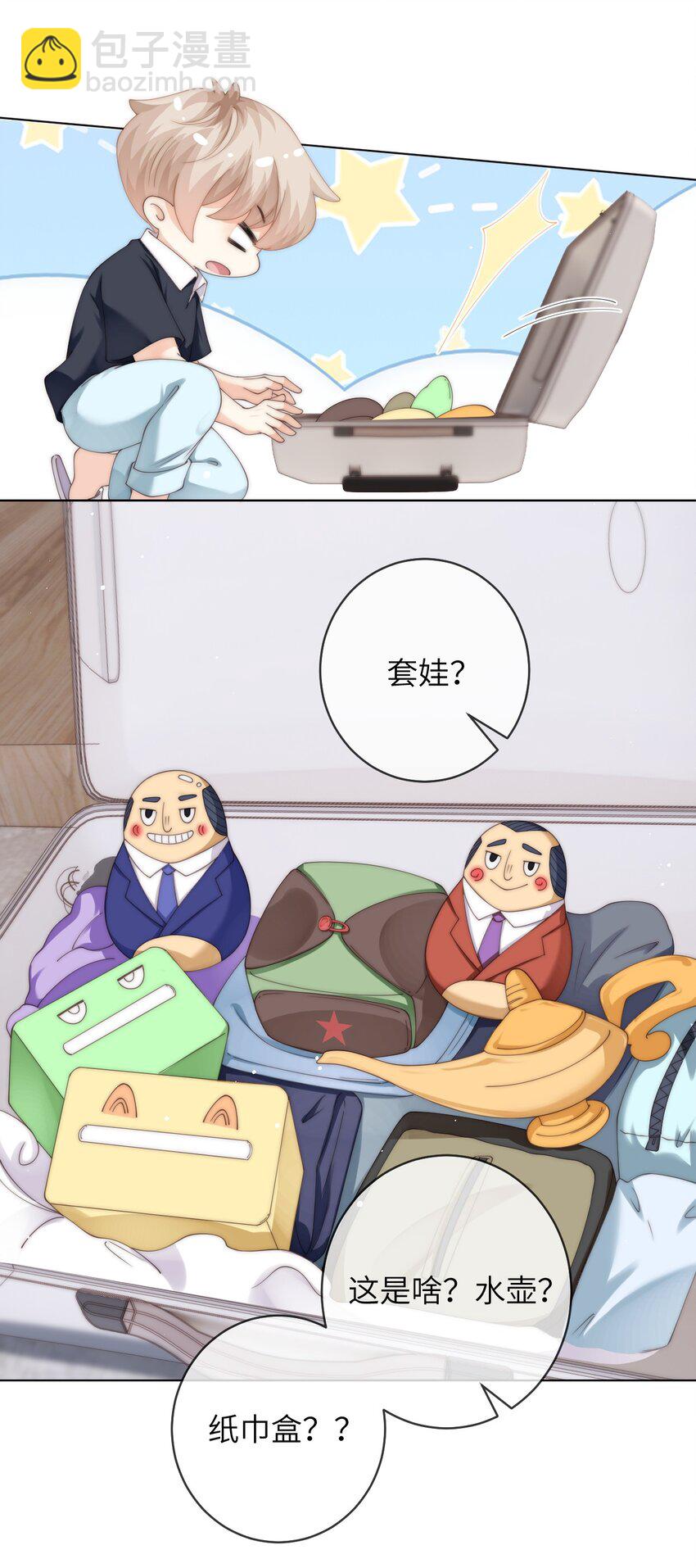 076 阿山叫我过去？！-第76话