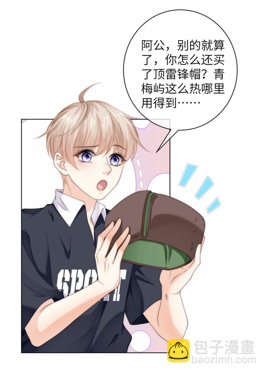 076 阿山叫我过去？！-第76话