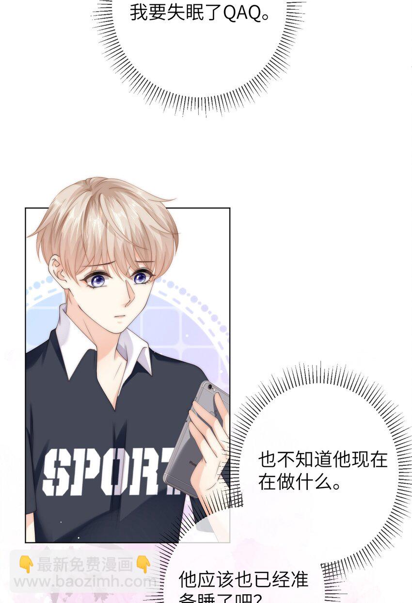 076 阿山叫我过去？！-第76话