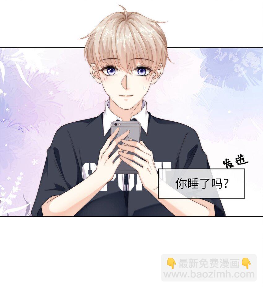 076 阿山叫我过去？！-第76话