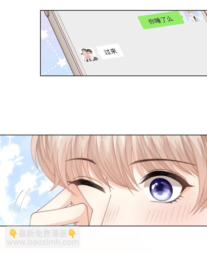 076 阿山叫我过去？！-第76话