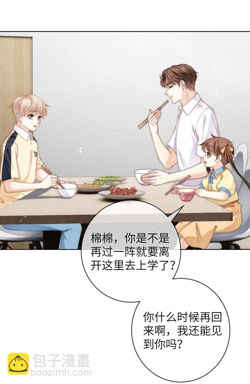 076 阿山叫我过去？！-第76话