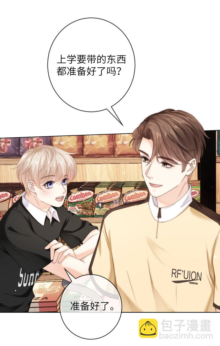 078 介绍女朋友？-第78话