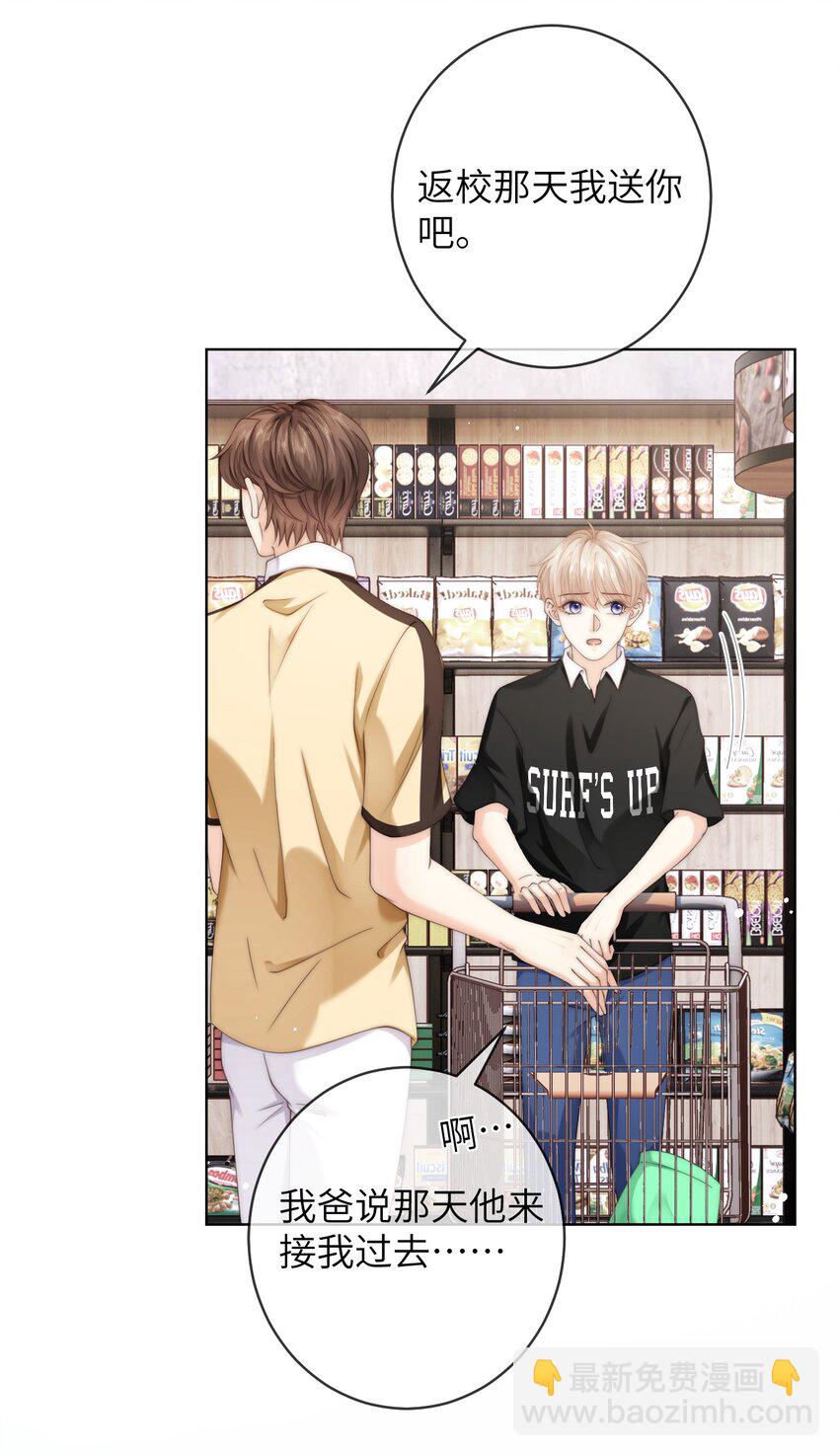 078 介绍女朋友？-第78话