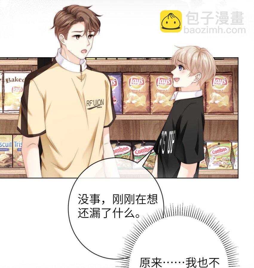 078 介绍女朋友？-第78话