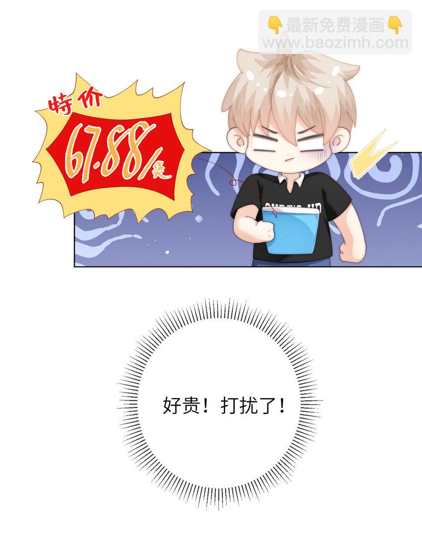 078 介绍女朋友？-第78话