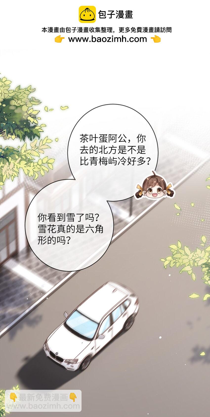 078 介绍女朋友？-第78话