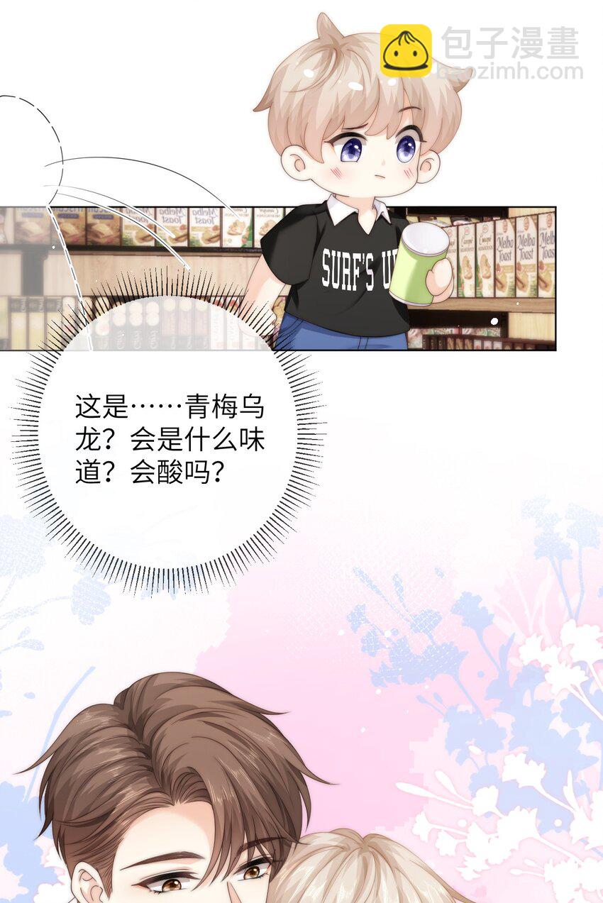 078 介绍女朋友？-第78话