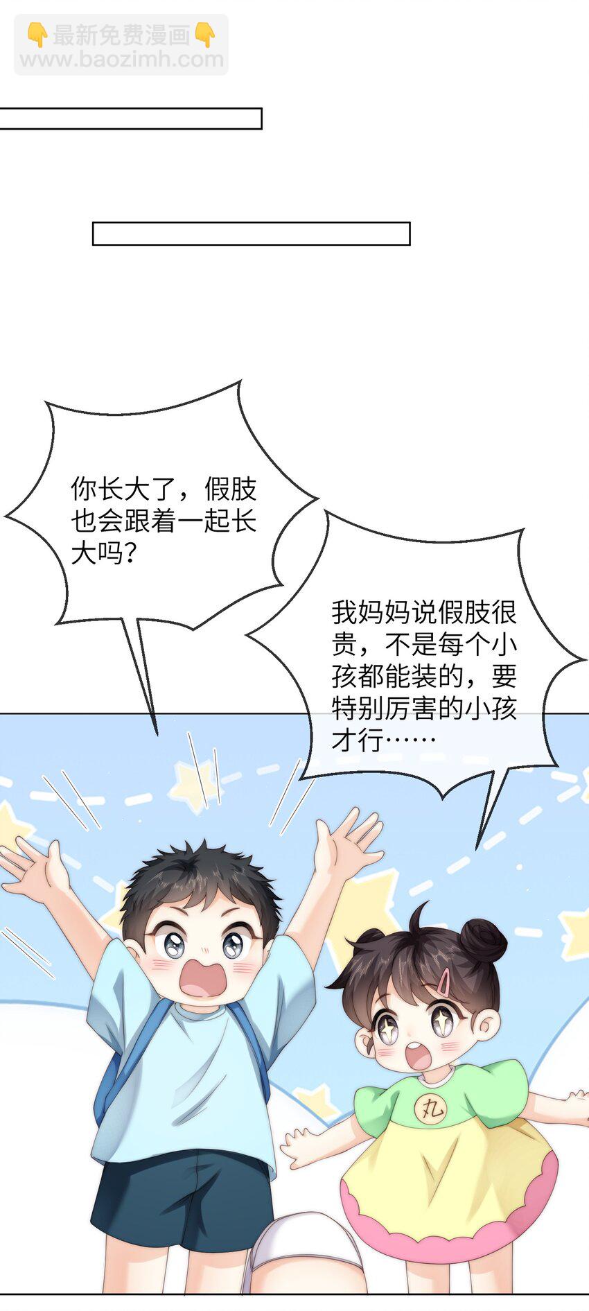 078 介绍女朋友？-第78话