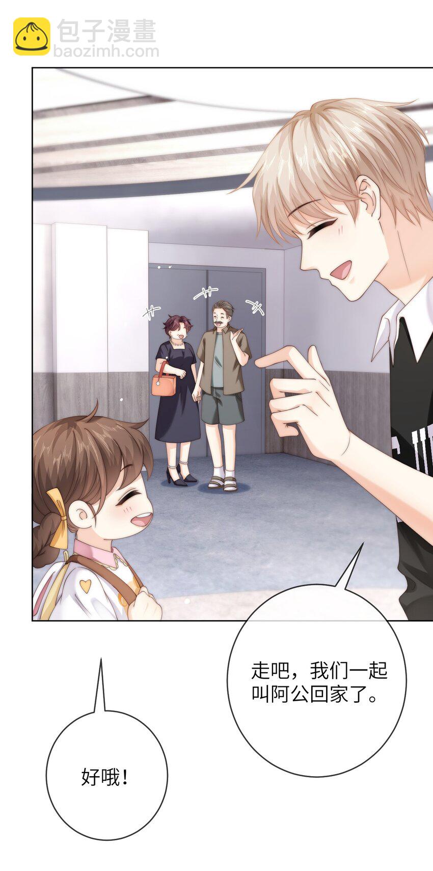 078 介绍女朋友？-第78话