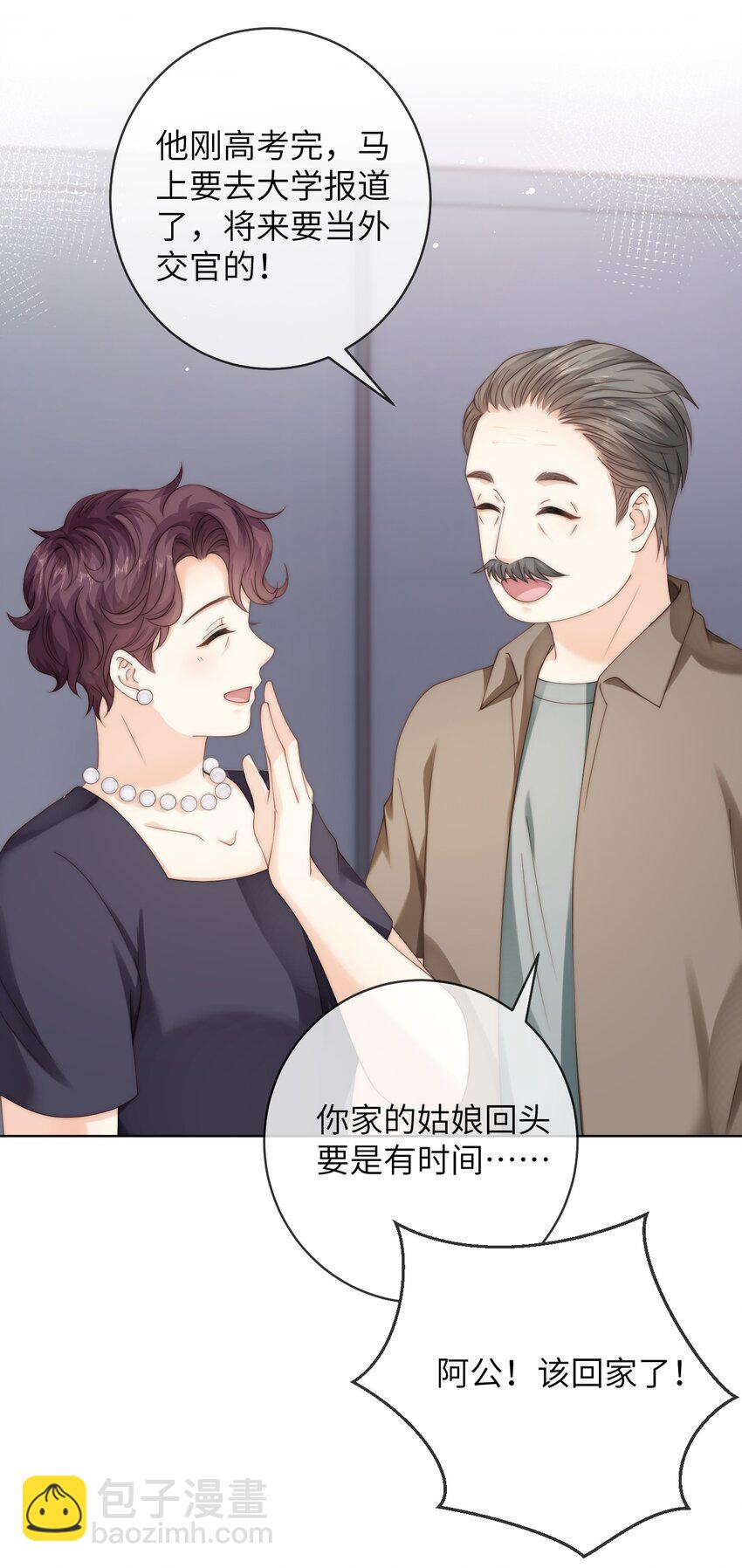 078 介绍女朋友？-第78话