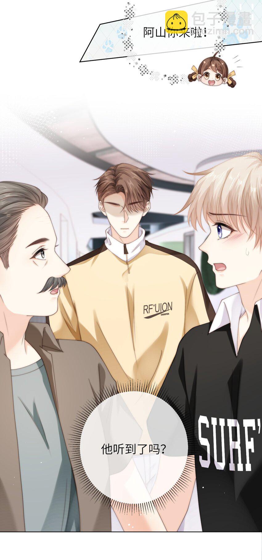 078 介绍女朋友？-第78话