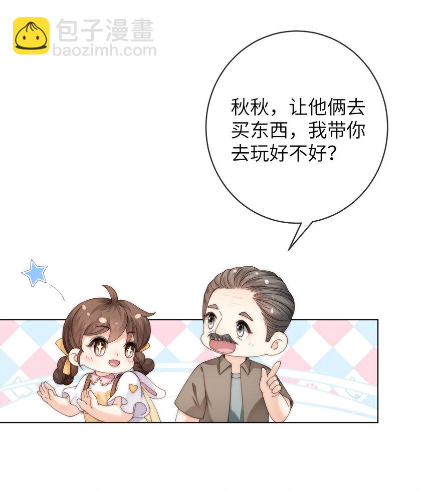 078 介绍女朋友？-第78话