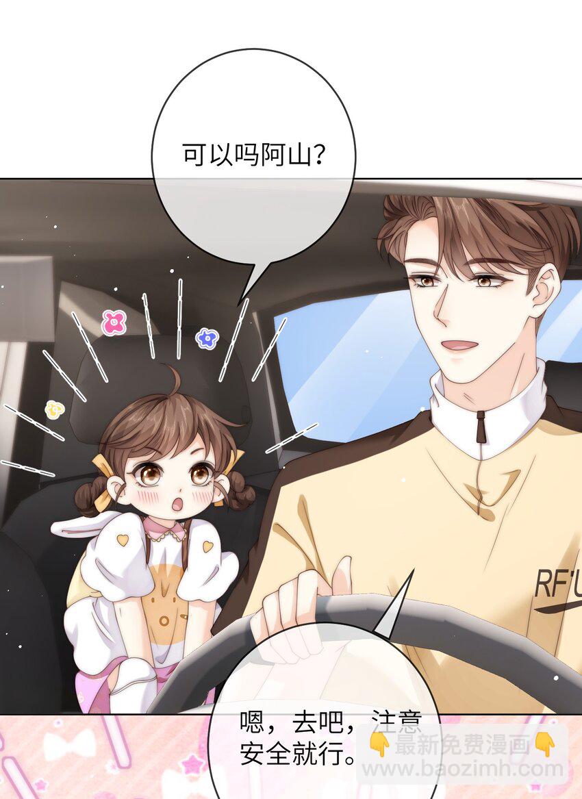 078 介绍女朋友？-第78话