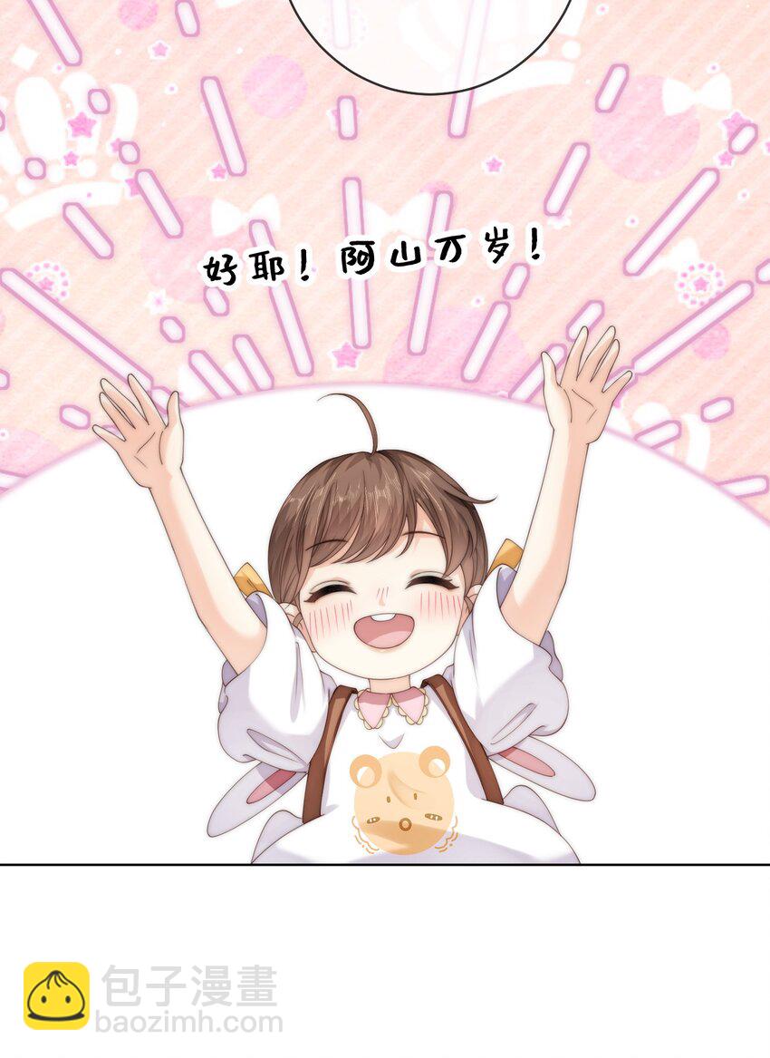 078 介绍女朋友？-第78话