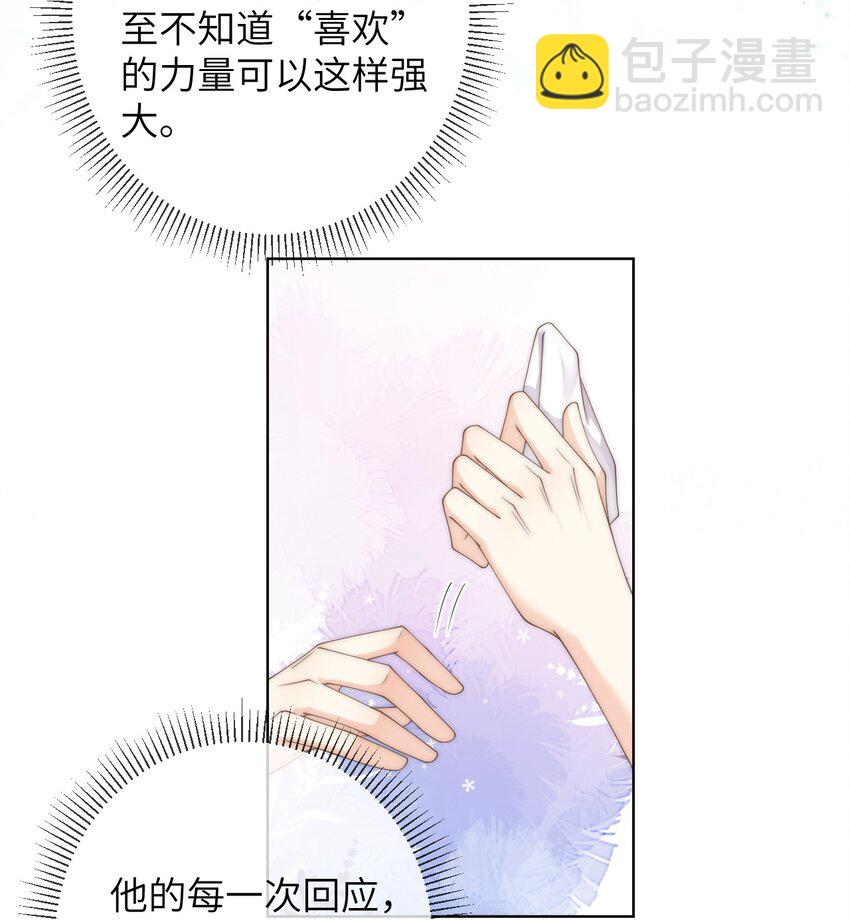 080 粉色的心情值-第80话