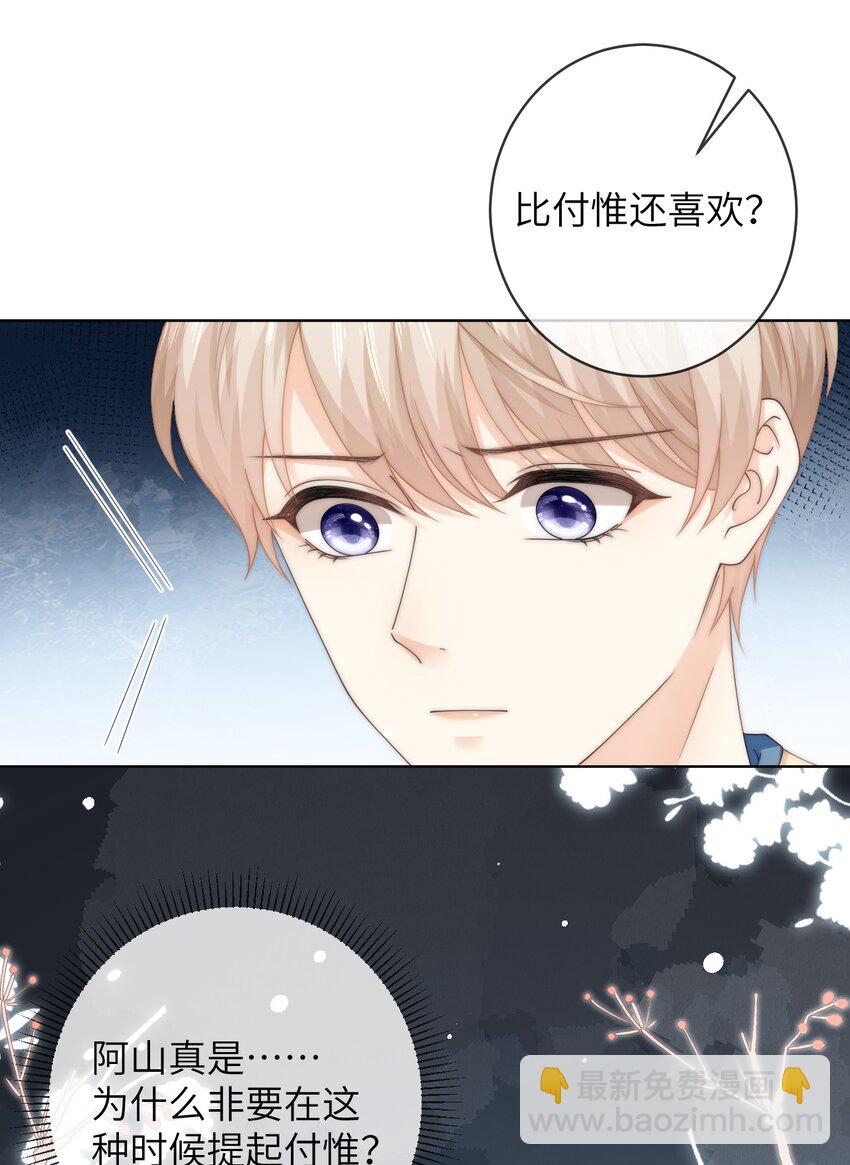 080 粉色的心情值-第80话