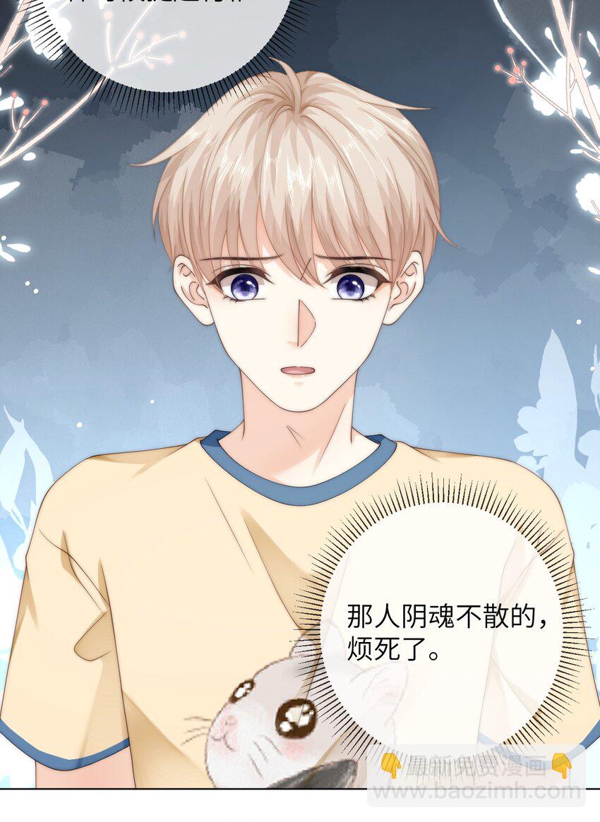 080 粉色的心情值-第80话