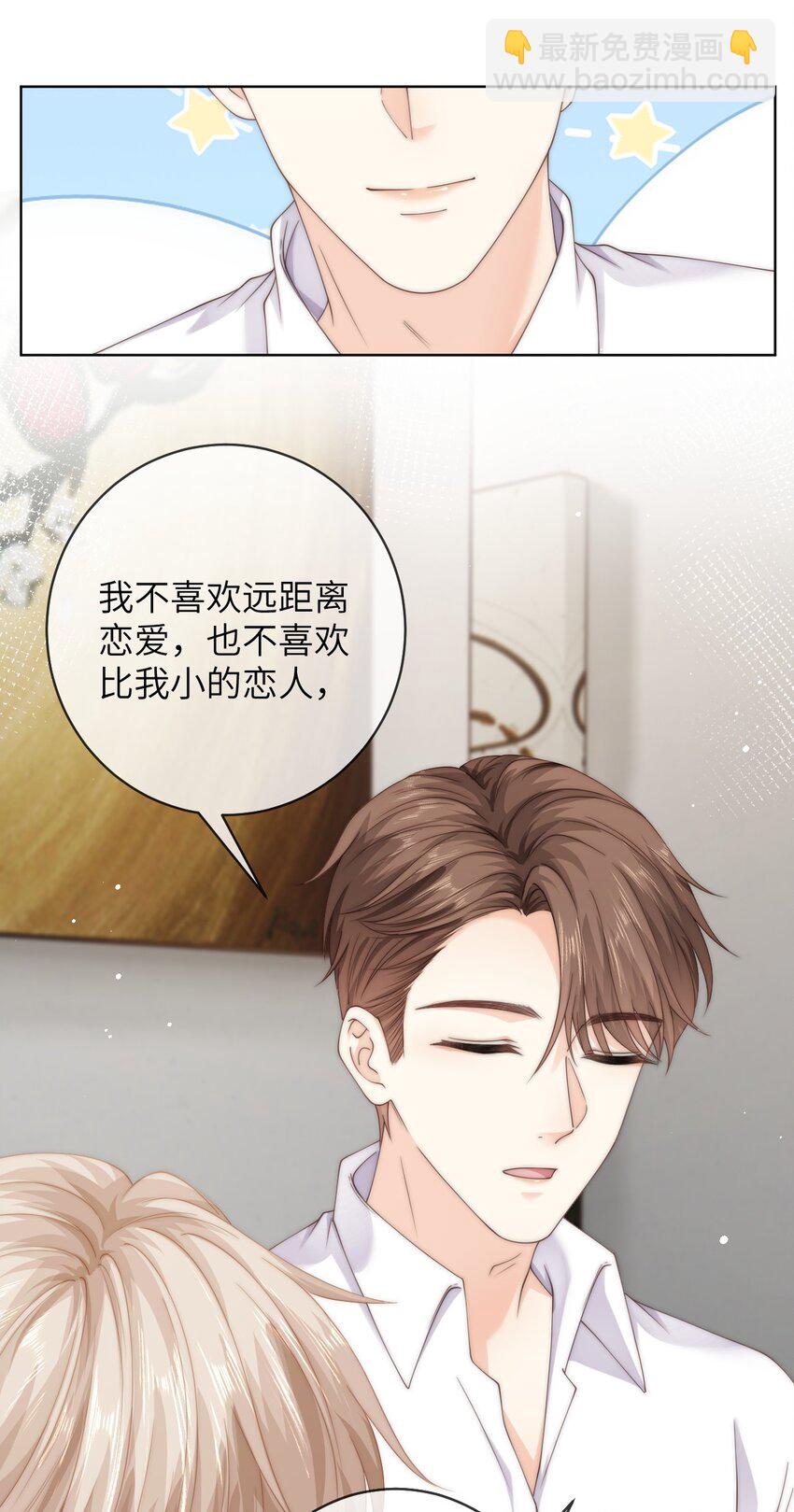 080 粉色的心情值-第80话