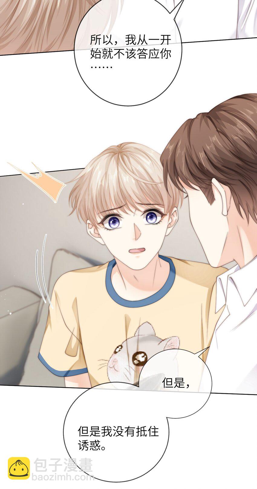 080 粉色的心情值-第80话