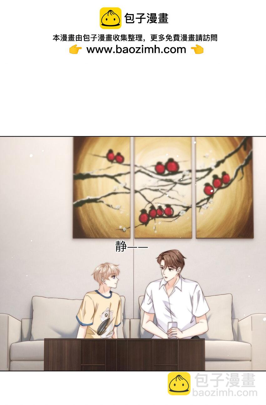 080 粉色的心情值-第80话