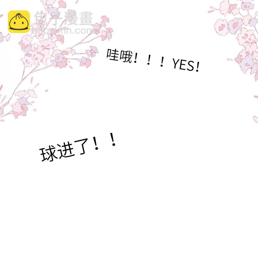 080 粉色的心情值-第80话