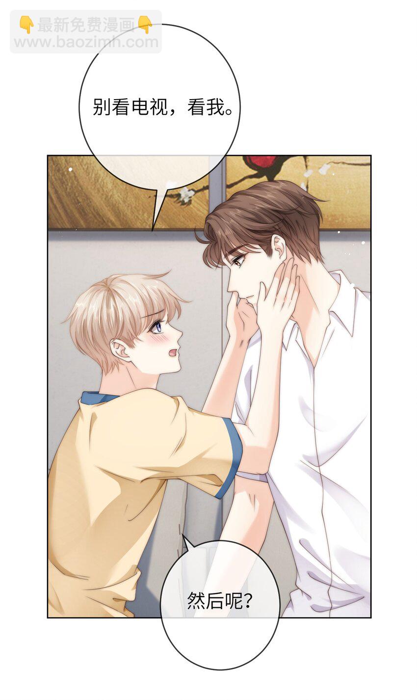 080 粉色的心情值-第80话