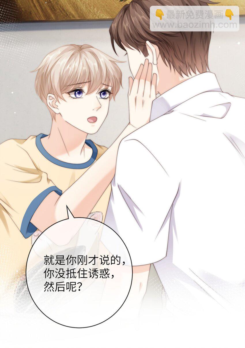 080 粉色的心情值-第80话