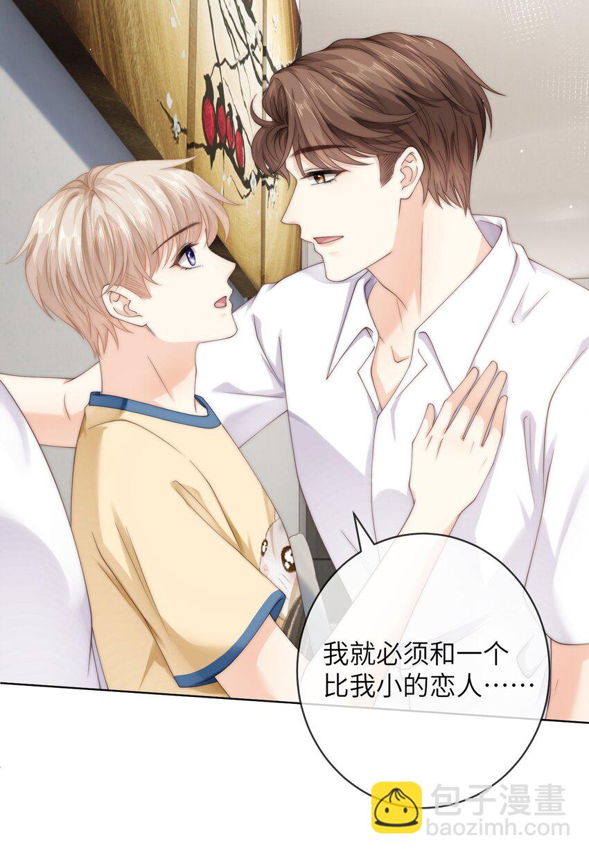 080 粉色的心情值-第80话