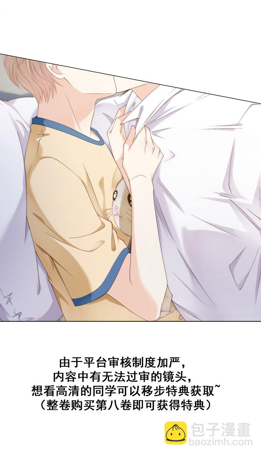 080 粉色的心情值-第80话