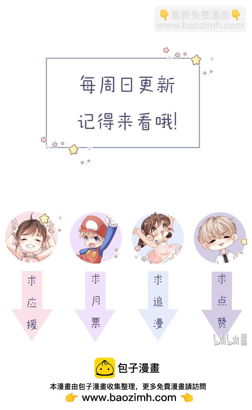 080 粉色的心情值-第80话