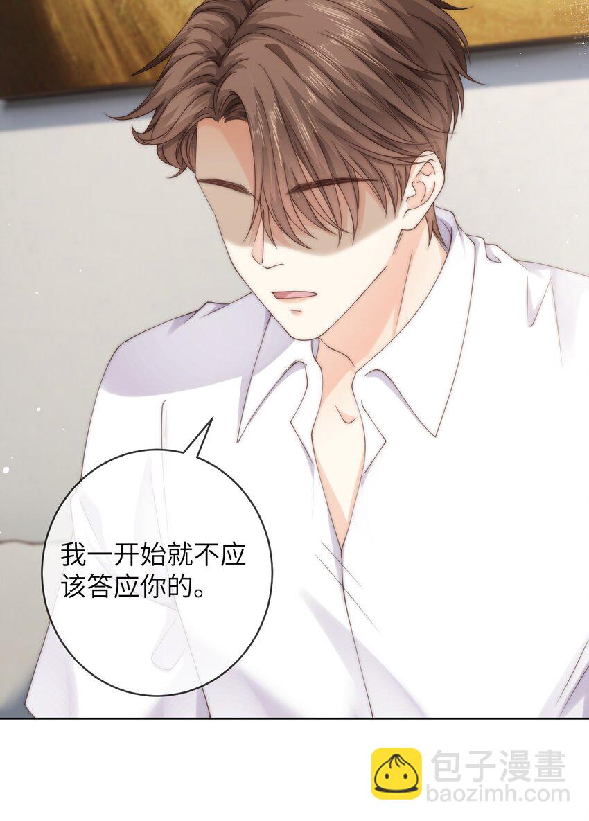 080 粉色的心情值-第80话