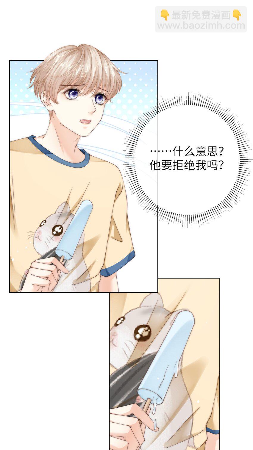 080 粉色的心情值-第80话