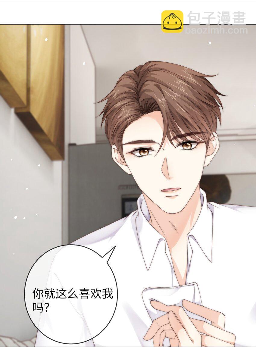 080 粉色的心情值-第80话