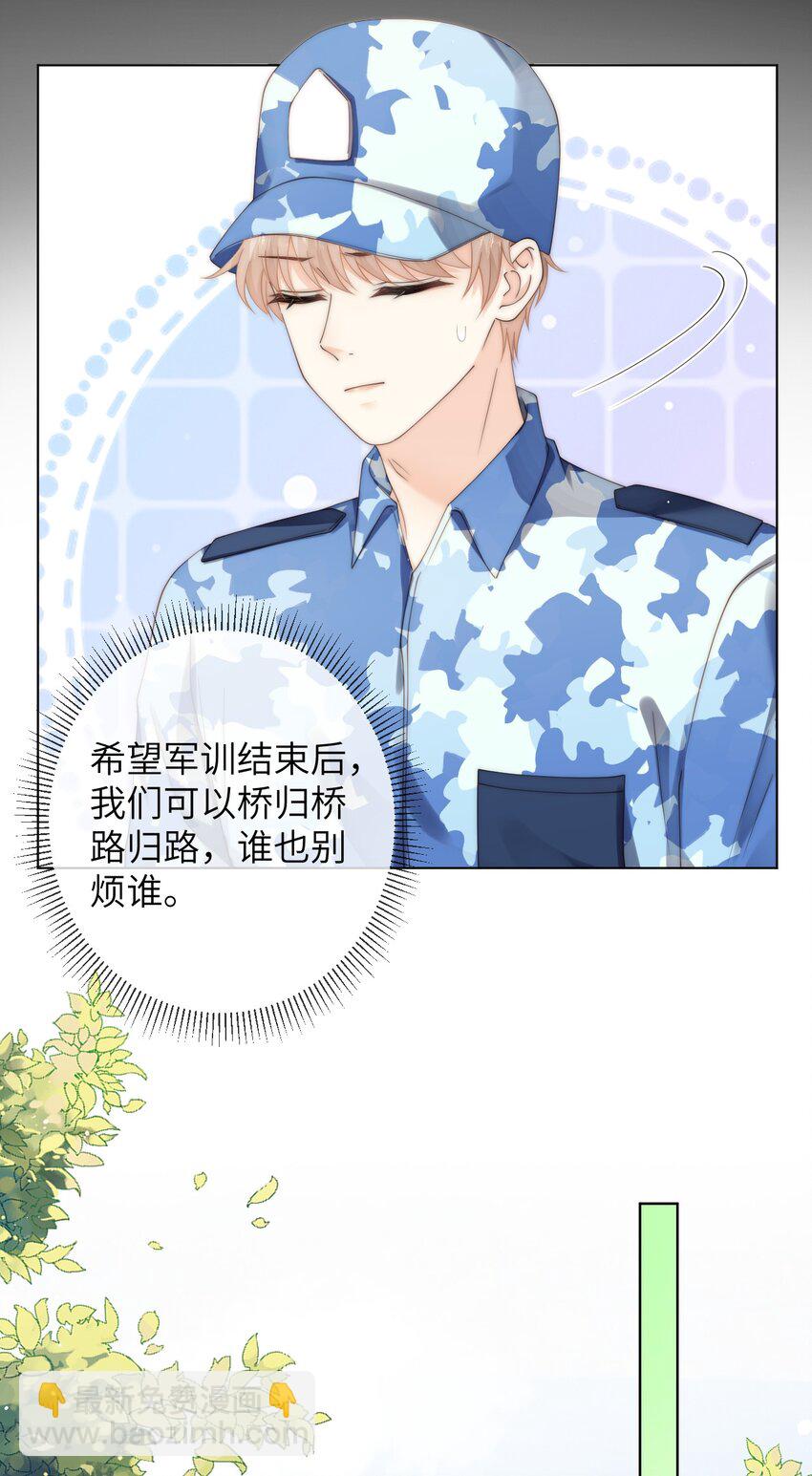 082 付惟？你跟踪我？-第82话