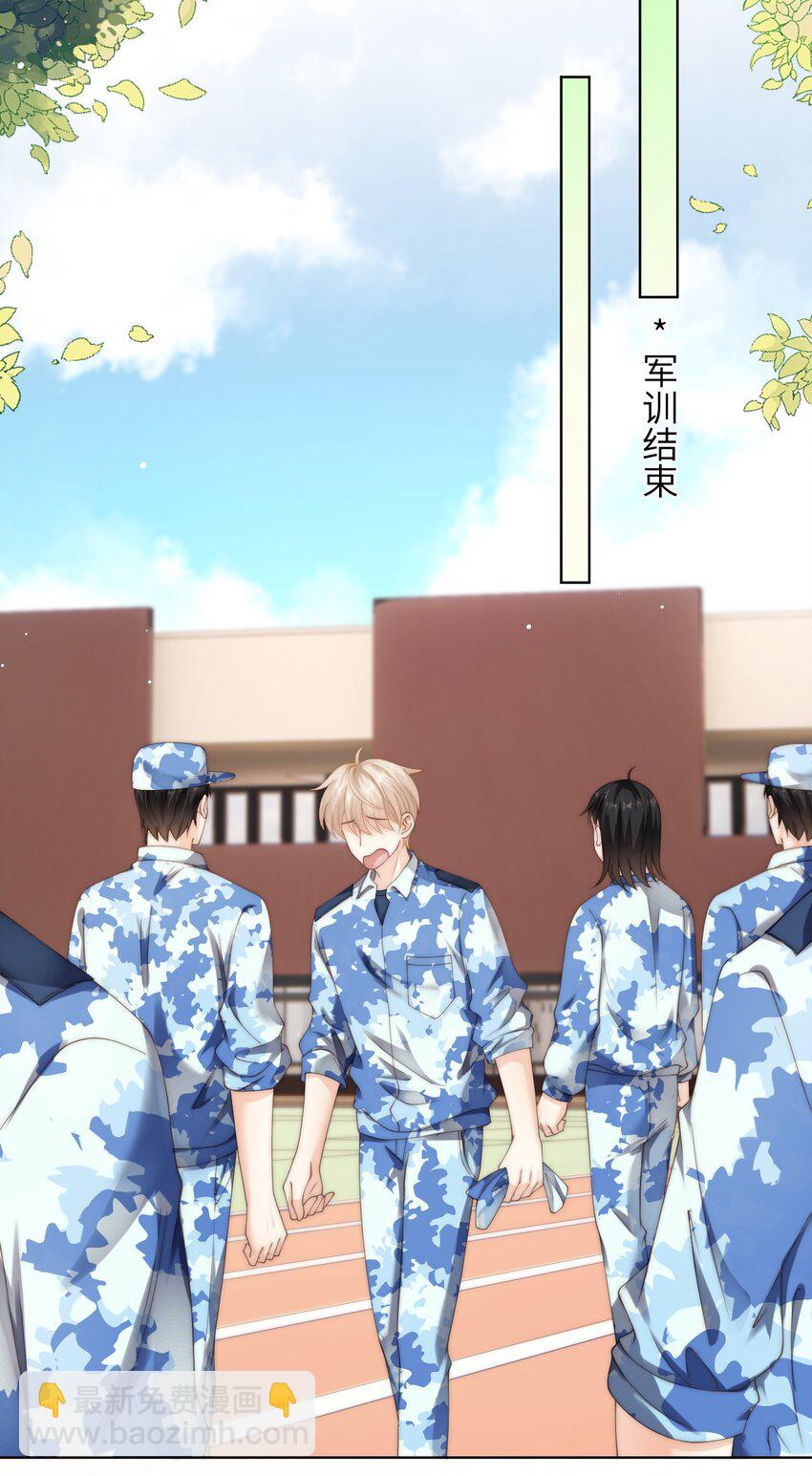 082 付惟？你跟踪我？-第82话