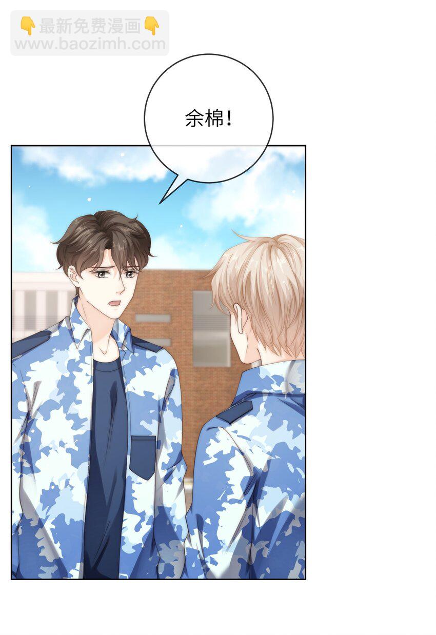 082 付惟？你跟踪我？-第82话