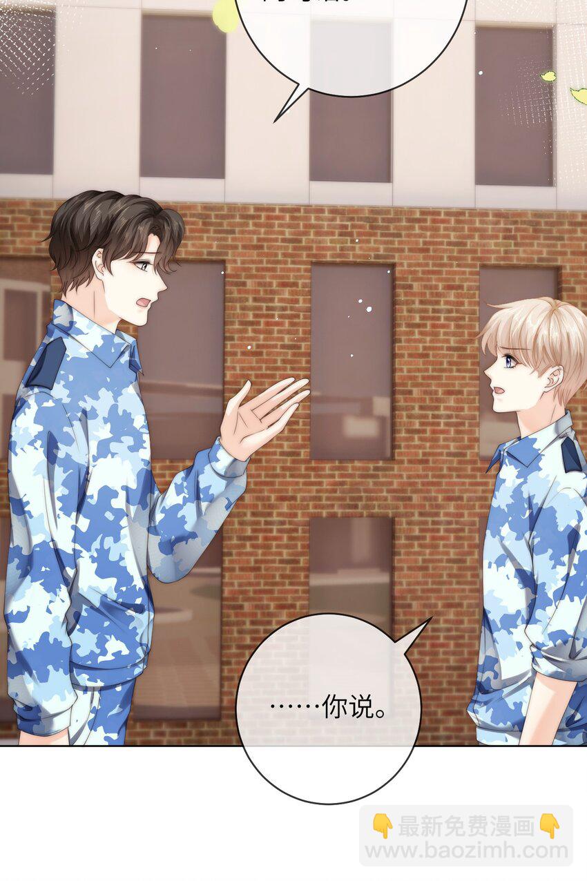 082 付惟？你跟踪我？-第82话