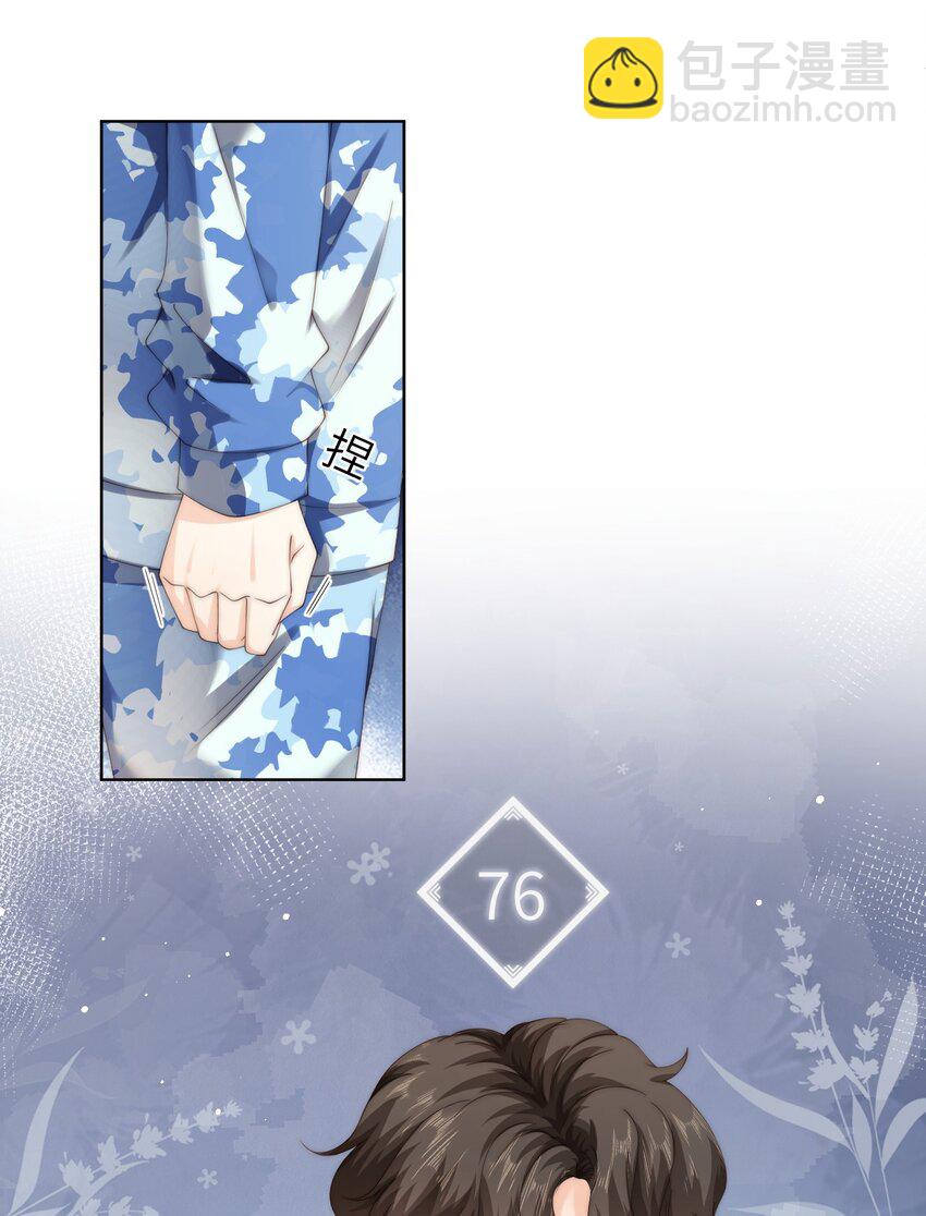 082 付惟？你跟踪我？-第82话