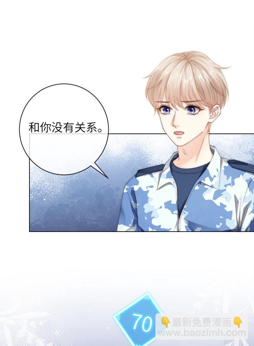 082 付惟？你跟踪我？-第82话