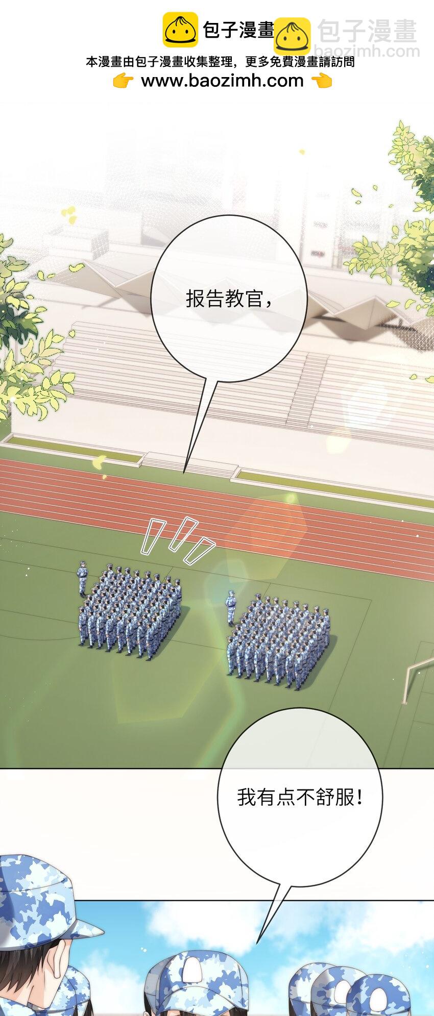 082 付惟？你跟踪我？-第82话