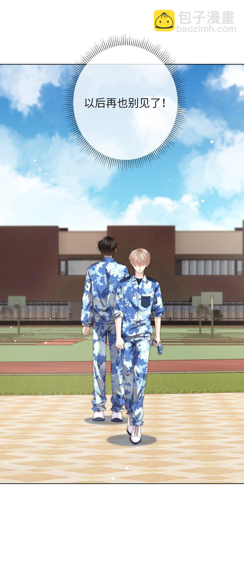 082 付惟？你跟踪我？-第82话