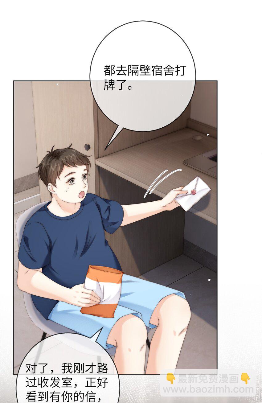 082 付惟？你跟踪我？-第82话