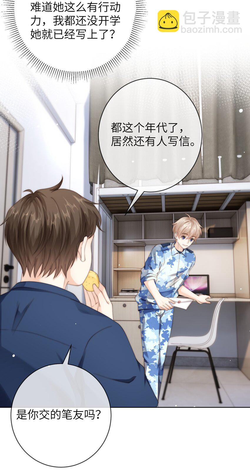 082 付惟？你跟踪我？-第82话