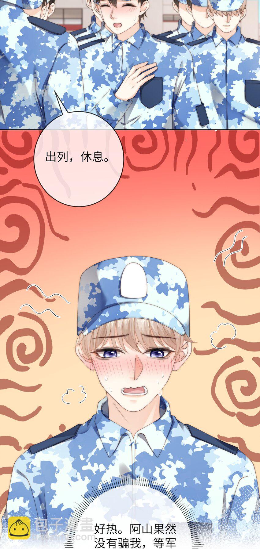 082 付惟？你跟踪我？-第82话